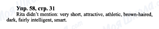ГДЗ Англійська мова 9 клас сторінка Упр.58, cтр.31