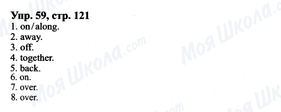 ГДЗ Англійська мова 9 клас сторінка Упр.59, cтр.121