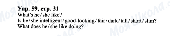 ГДЗ Англійська мова 9 клас сторінка Упр.59, cтр.31