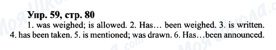 ГДЗ Англійська мова 9 клас сторінка Упр.59, cтр.80