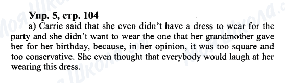 ГДЗ Англійська мова 9 клас сторінка Упр.5, cтр.104