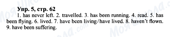 ГДЗ Англійська мова 9 клас сторінка Упр.5, cтр.62