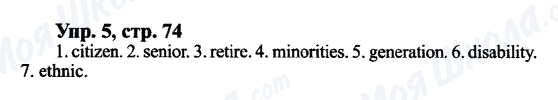 ГДЗ Англійська мова 9 клас сторінка Упр.5, cтр.74