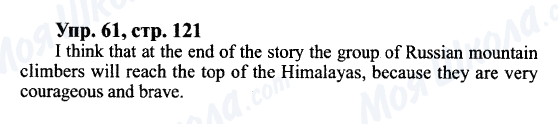 ГДЗ Английский язык 9 класс страница Упр.61, cтр.121