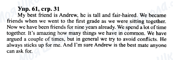 ГДЗ Англійська мова 9 клас сторінка Упр.61, cтр.31