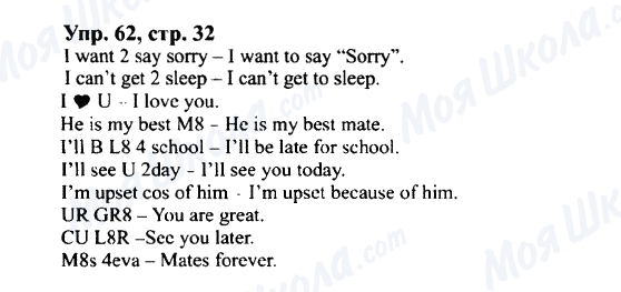 ГДЗ Англійська мова 9 клас сторінка Упр.62, cтр.32