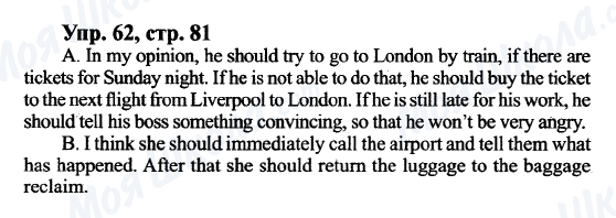 ГДЗ Английский язык 9 класс страница Упр.62, cтр.81
