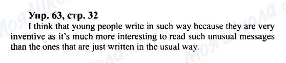 ГДЗ Англійська мова 9 клас сторінка Упр.63, cтр.32