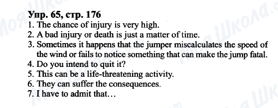 ГДЗ Английский язык 9 класс страница Упр.65, cтр.176