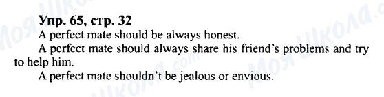 ГДЗ Англійська мова 9 клас сторінка Упр.65, cтр.32