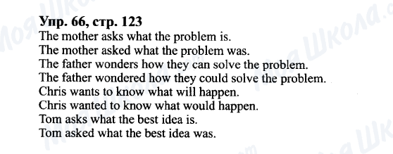 ГДЗ Англійська мова 9 клас сторінка Упр.66, cтр.123