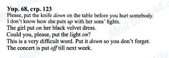 ГДЗ Англійська мова 9 клас сторінка Упр.68, cтр.123