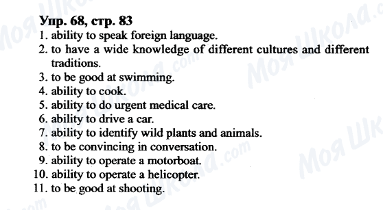 ГДЗ Английский язык 9 класс страница Упр.68, cтр.83