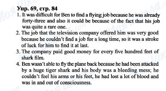 ГДЗ Англійська мова 9 клас сторінка Упр.69, cтр.84