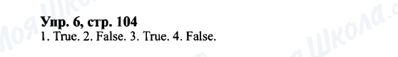 ГДЗ Английский язык 9 класс страница Упр.6, cтр.104