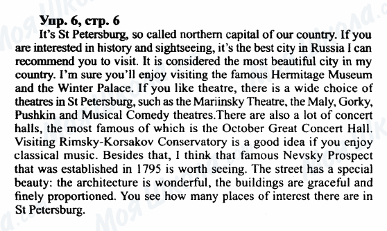 ГДЗ Англійська мова 9 клас сторінка Упр.6, cтр.6