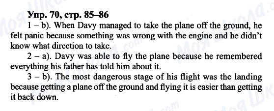 ГДЗ Англійська мова 9 клас сторінка Упр.70, cтр.85-86