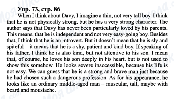 ГДЗ Англійська мова 9 клас сторінка Упр.73, cтр.86