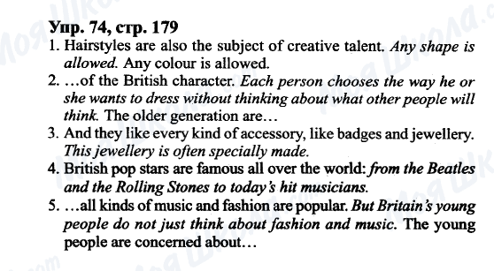 ГДЗ Англійська мова 9 клас сторінка Упр.74, cтр.179