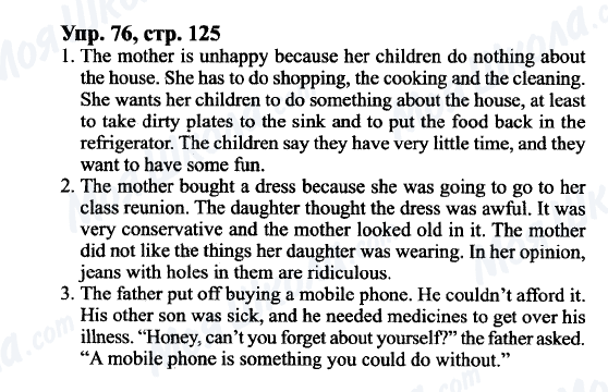 ГДЗ Англійська мова 9 клас сторінка Упр.76, cтр.125