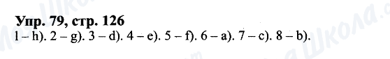 ГДЗ Английский язык 9 класс страница Упр.79, cтр.126