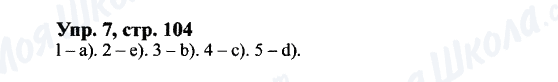 ГДЗ Английский язык 9 класс страница Упр.7, cтр.104
