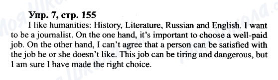 ГДЗ Англійська мова 9 клас сторінка Упр.7, cтр.155