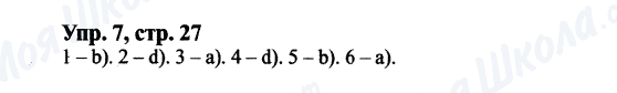 ГДЗ Английский язык 9 класс страница Упр.7, cтр.27