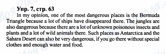 ГДЗ Англійська мова 9 клас сторінка Упр.7, cтр.63