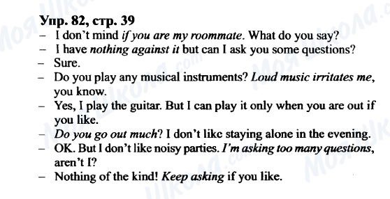 ГДЗ Англійська мова 9 клас сторінка Упр.82, cтр.39