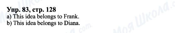ГДЗ Английский язык 9 класс страница Упр.83, cтр.128