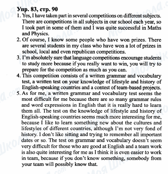 ГДЗ Англійська мова 9 клас сторінка Упр.83, cтр.90