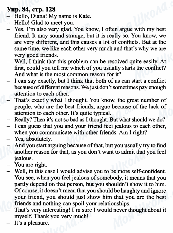 ГДЗ Англійська мова 9 клас сторінка Упр.84, cтр.128