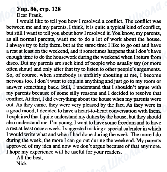ГДЗ Английский язык 9 класс страница Упр.86, cтр.128