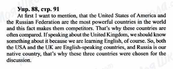 ГДЗ Англійська мова 9 клас сторінка Упр.88, cтр.91