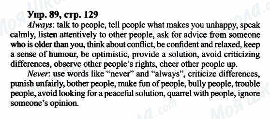 ГДЗ Англійська мова 9 клас сторінка Упр.89, cтр.129