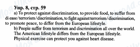 ГДЗ Английский язык 9 класс страница Упр.8, cтр.59