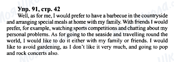 ГДЗ Англійська мова 9 клас сторінка Упр.91, cтр.42