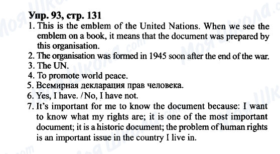 ГДЗ Англійська мова 9 клас сторінка Упр.93, cтр.131