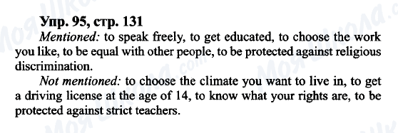 ГДЗ Английский язык 9 класс страница Упр.95, cтр.131