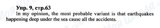 ГДЗ Англійська мова 9 клас сторінка Упр.9, cтр.63