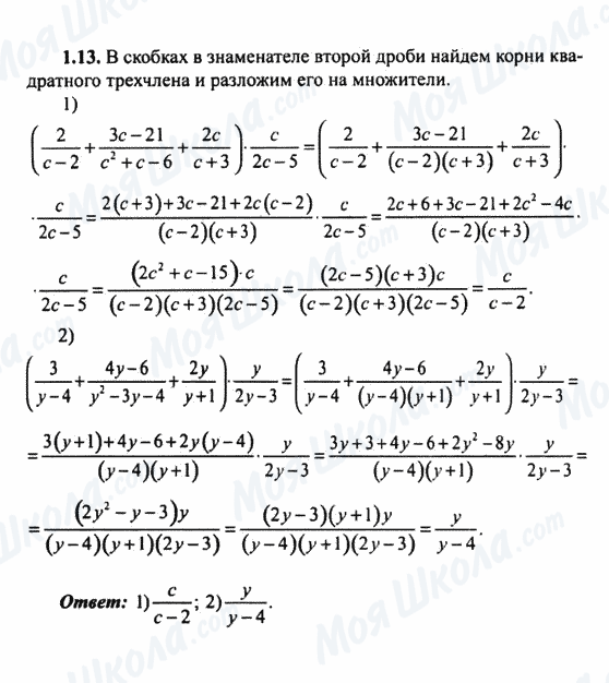 ГДЗ Алгебра 9 класс страница 1.13