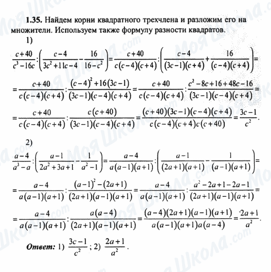 ГДЗ Алгебра 9 класс страница 1.35