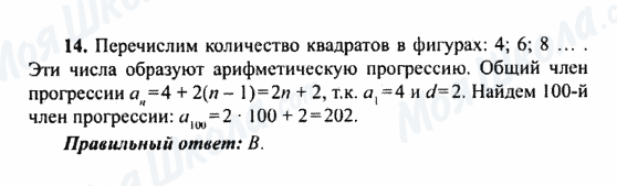 ГДЗ Алгебра 9 клас сторінка 14