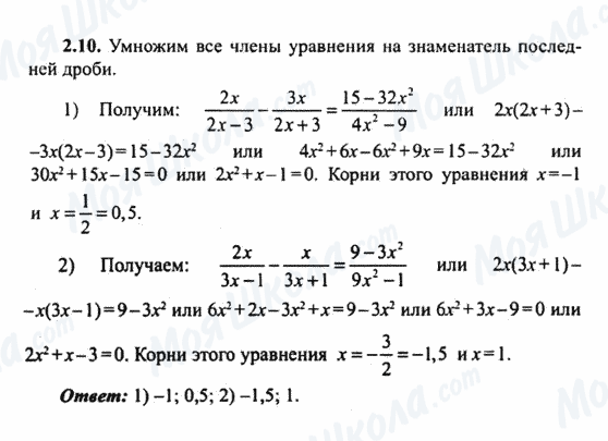 ГДЗ Алгебра 9 класс страница 2.10