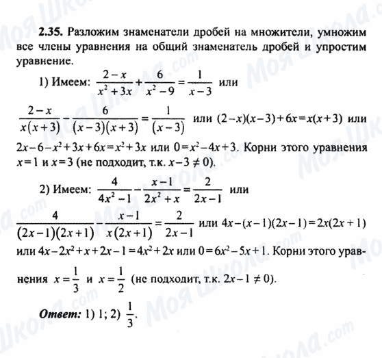 ГДЗ Алгебра 9 класс страница 2.35