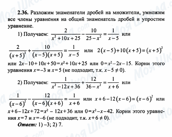 ГДЗ Алгебра 9 клас сторінка 2.36