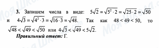 ГДЗ Алгебра 9 клас сторінка 3