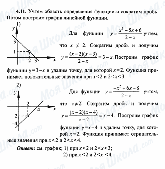 ГДЗ Алгебра 9 класс страница 4.11