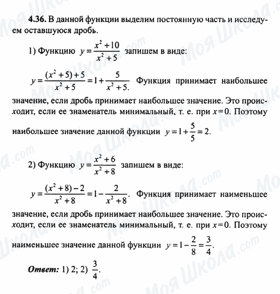 ГДЗ Алгебра 9 клас сторінка 4.36